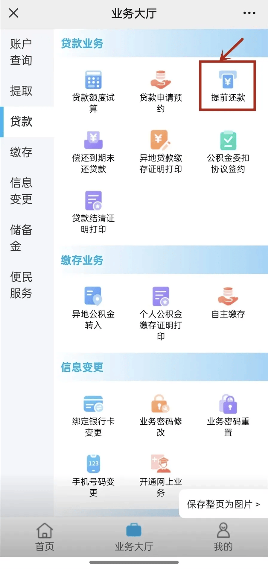 最新小额公积金套现24小时微信方法分析(最方便真实的玉环小额公积金提取多久到账方法)