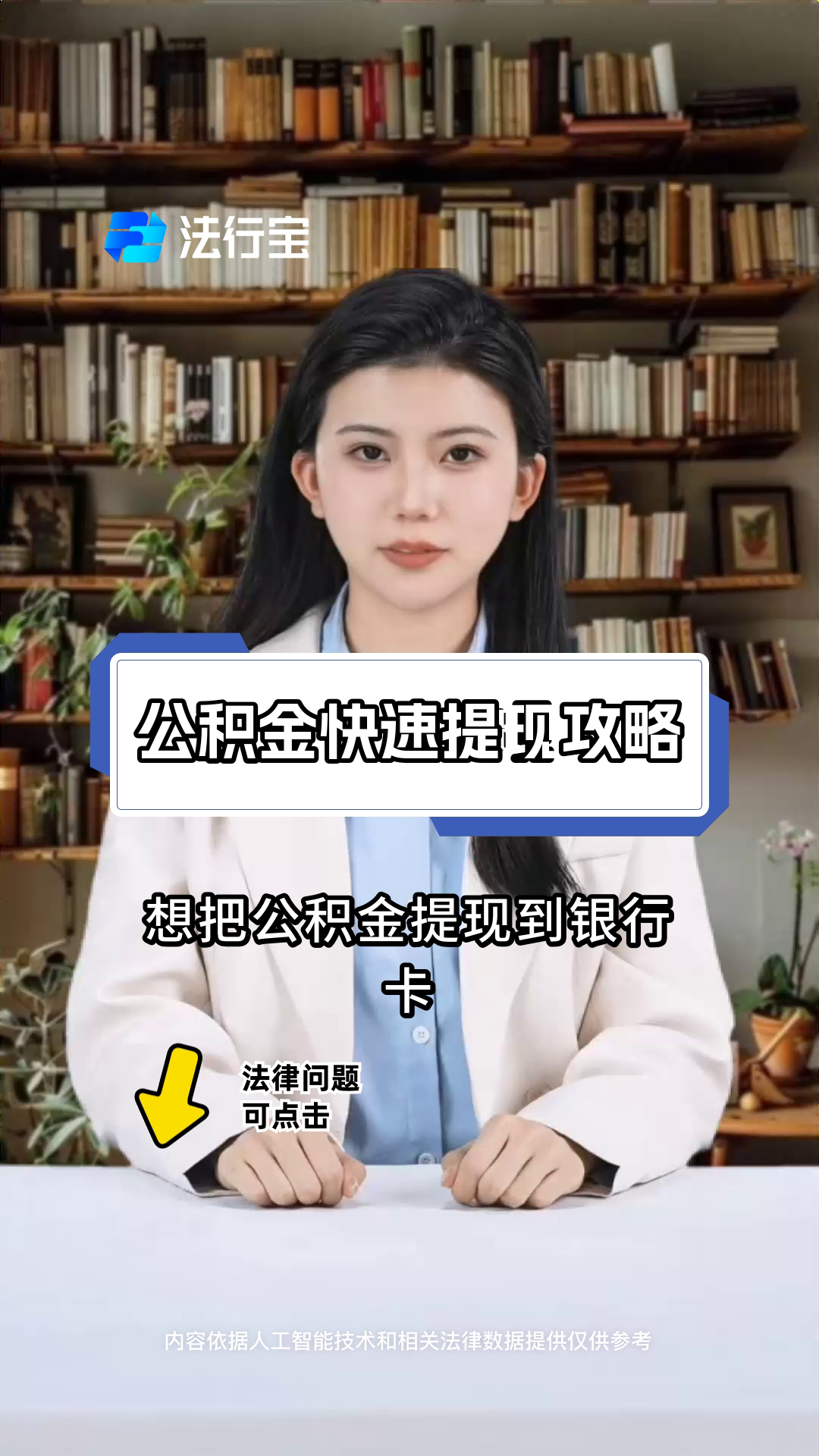 最新广州公积金取现中介方法分析(最方便真实的玉环广州公积金提取中介方法)