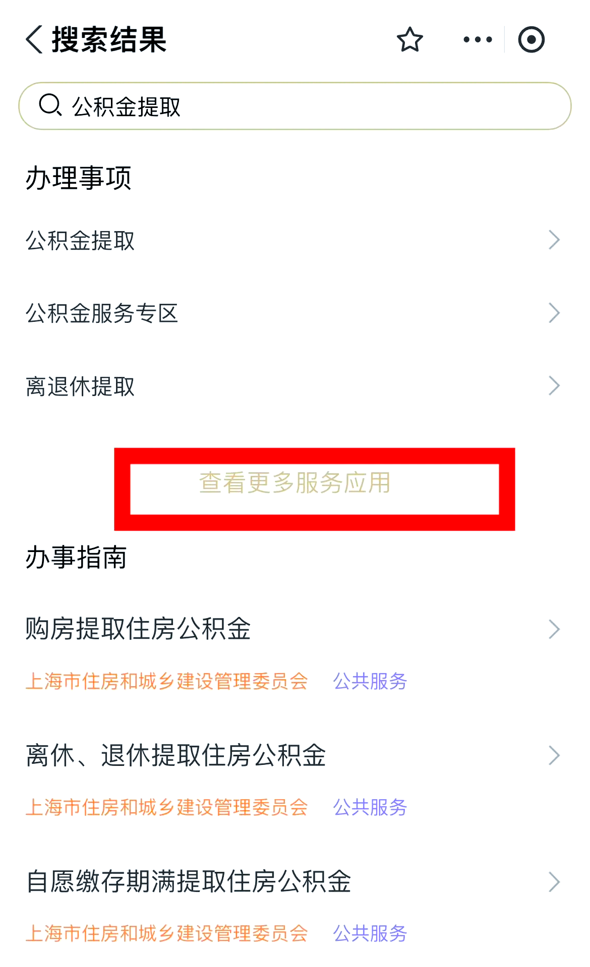 最新公积金换现金秒到账的步骤详解方法分析(最方便真实的玉环公积金换现金秒到账的步骤详解是什么方法)