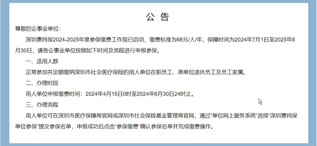 最新惠民保怎么取消自动缴费方法分析(最方便真实的玉环惠民保怎样取消方法)
