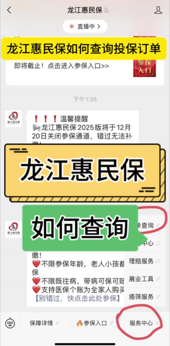 最新惠民保怎么取消自动缴费方法分析(最方便真实的玉环惠民保怎样取消方法)