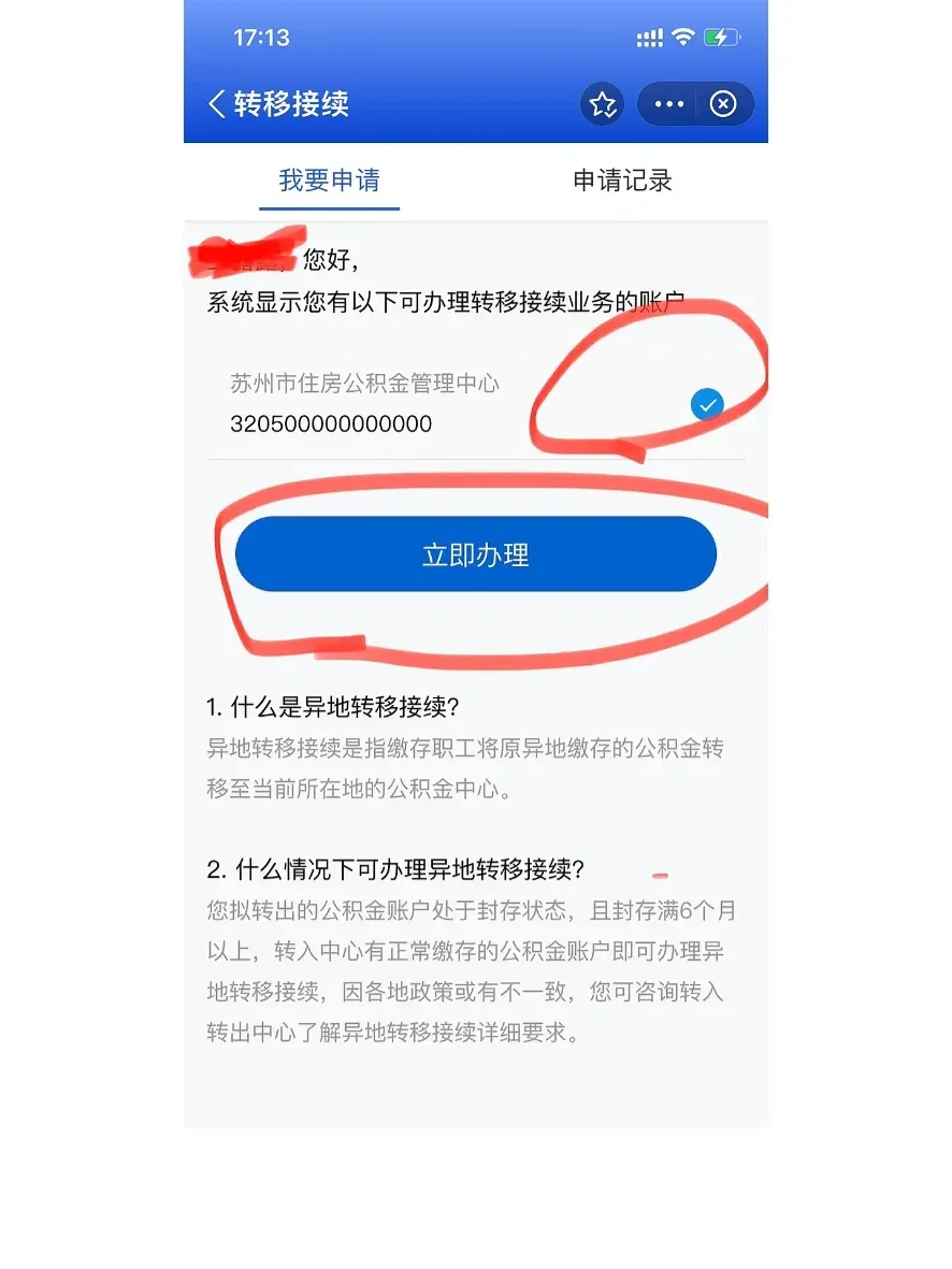 最新公积金卡个人网上激活方法分析(最方便真实的玉环住房公积金卡如何网上激活了方法)