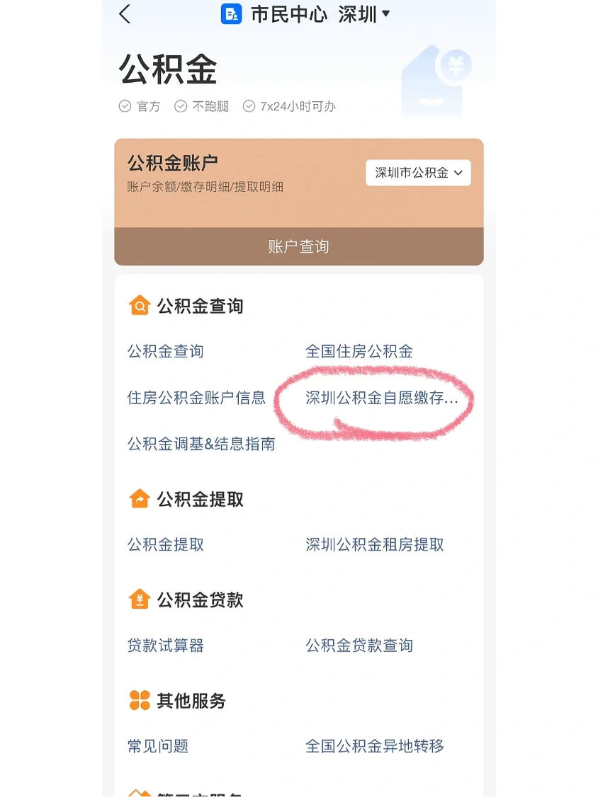 最新公积金卡回收联系方式方法分析(最方便真实的玉环旧的公积金卡怎么换新的方法)