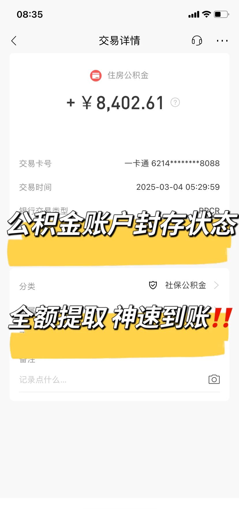最新公积金卡被锁如何网上激活方法分析(最方便真实的玉环公积金账户锁了怎么办方法)