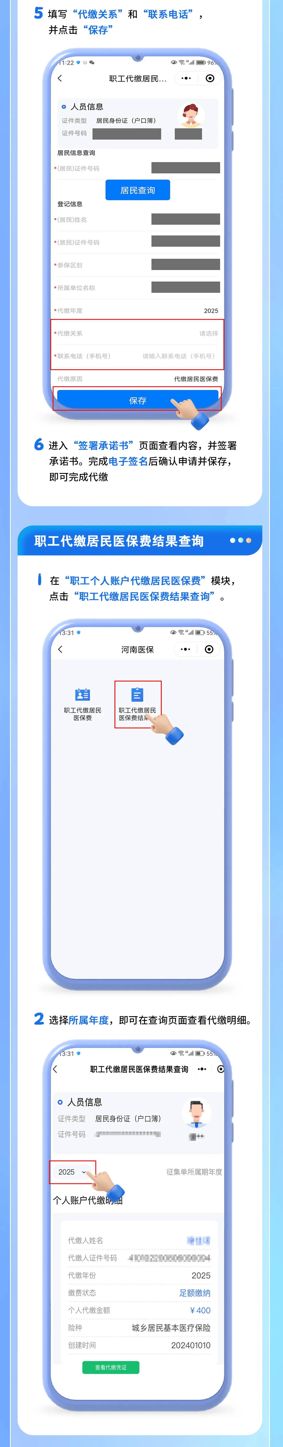 最新公积金账户惠民保险代扣是什么方法分析(最方便真实的玉环公积金账户惠民保险代扣是什么业务方法)