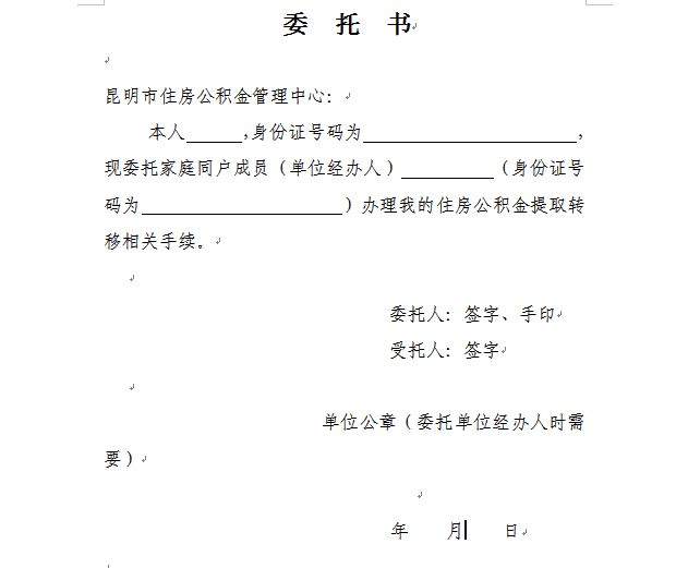 最新昆山公积金卡回收电话方法分析(最方便真实的玉环昆山市住房公积金卡是什么样子的方法)