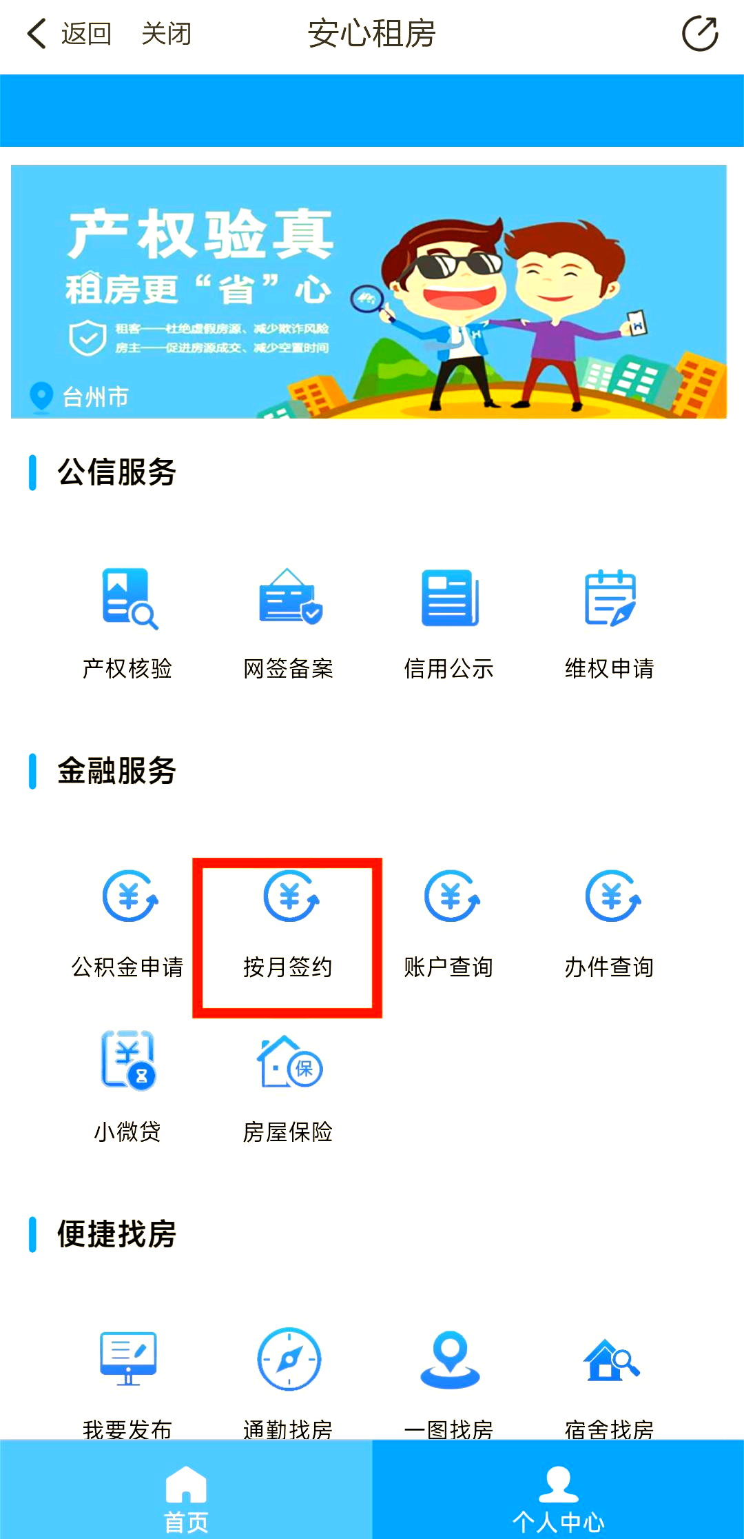 最新公积金卡换取现金秒到账方法分析(最方便真实的玉环公积金卡换取现金秒到账吗安全吗方法)