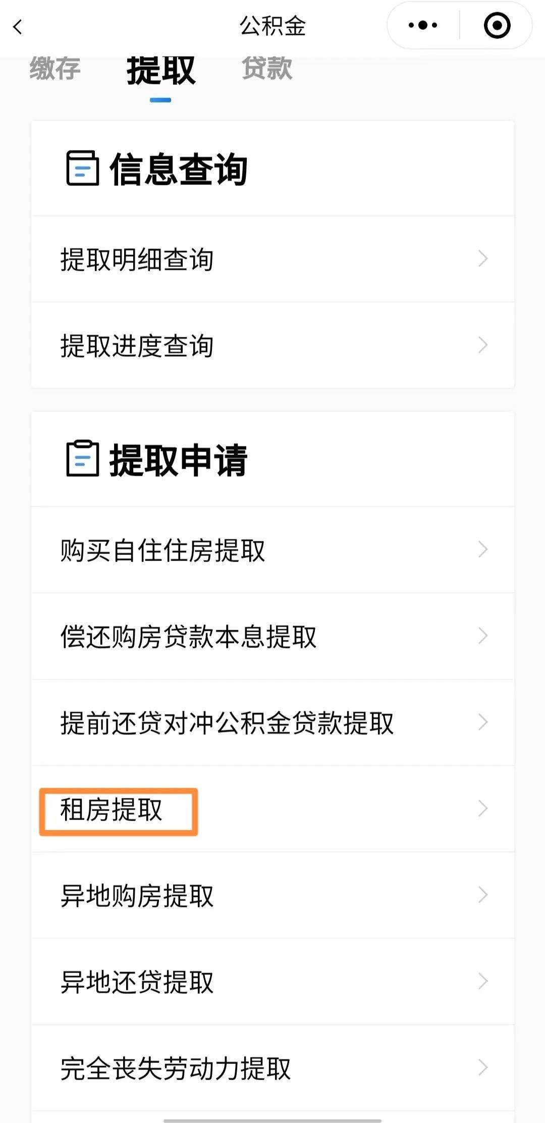最新公积金取现24方法分析(最方便真实的玉环公积金取现必须隔12个月以上吗方法)