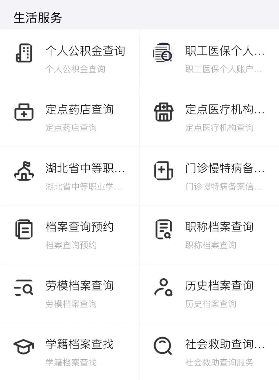 最新怎样跟药店的人说套公积金卡方法分析(最方便真实的玉环药店有公积金吗方法)