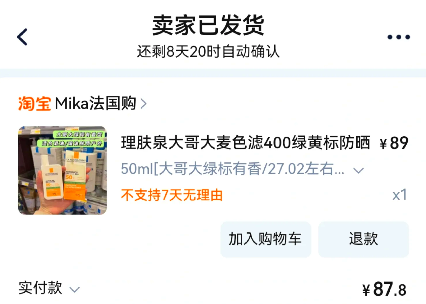 最新怎么查代购商品的真伪方法分析(最方便真实的玉环怎样查代购商品真伪方法)