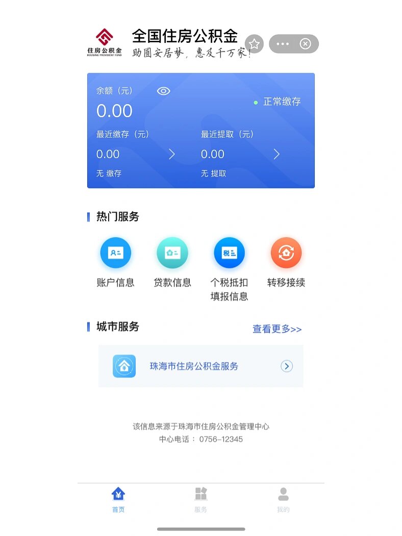 最新公积金卡余额回收平台方法分析(最方便真实的玉环公积金怎么取回来方法)