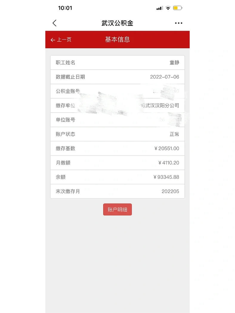 最新回收公积金卡余额联系方式重庆市方法分析(最方便真实的玉环重庆公积金如何取出来方法)