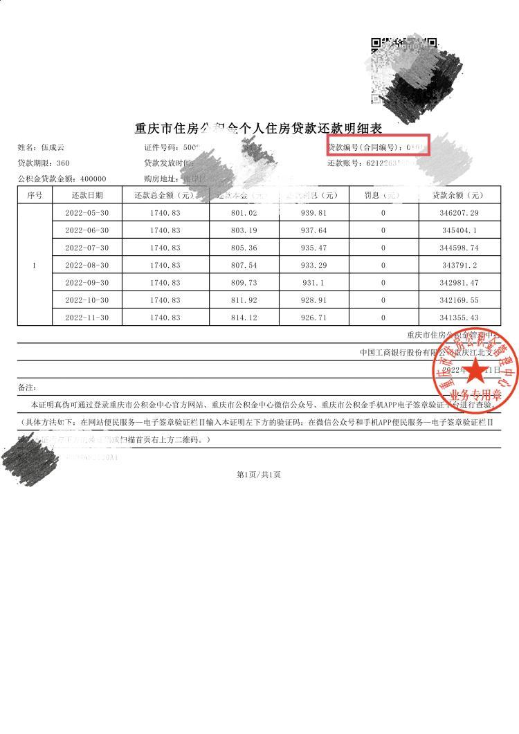 最新回收公积金卡余额联系方式重庆市方法分析(最方便真实的玉环重庆公积金如何取出来方法)