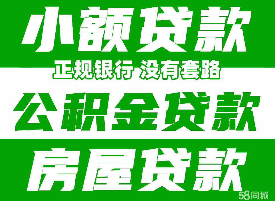 最新急用钱套公积金卡联系方式中介方法分析(最方便真实的玉环我有一笔公积金,请问有什么办法套现?方法)