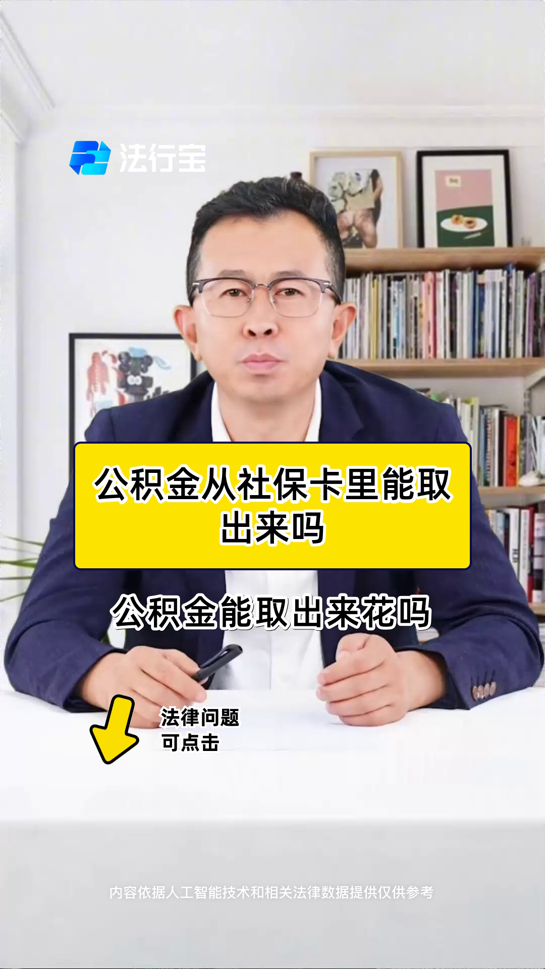 最新有回收公积金卡的吗方法分析(最方便真实的玉环有回收公积金卡的吗多少钱方法)