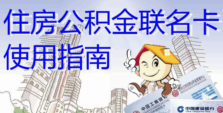 最新有回收公积金卡的吗方法分析(最方便真实的玉环有回收公积金卡的吗多少钱方法)