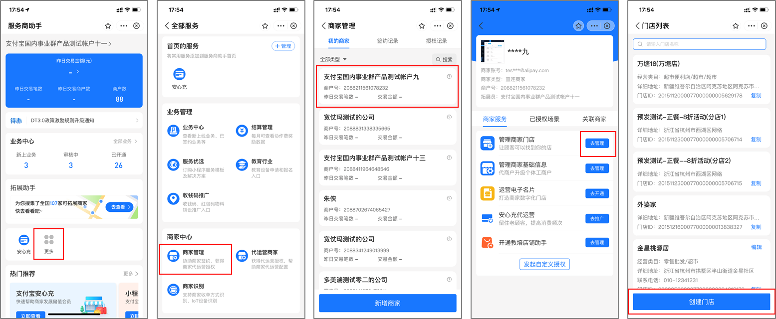 最新支付宝商家认证助手方法分析(最方便真实的玉环支付宝商家认证助手怎么取消绑定方法)