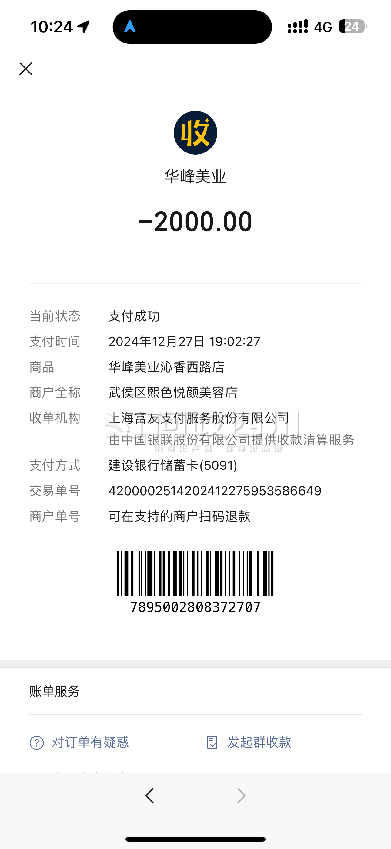 最新充值卡批发自助下单方法分析(最方便真实的玉环24小时ks业务自助下单平台方法)