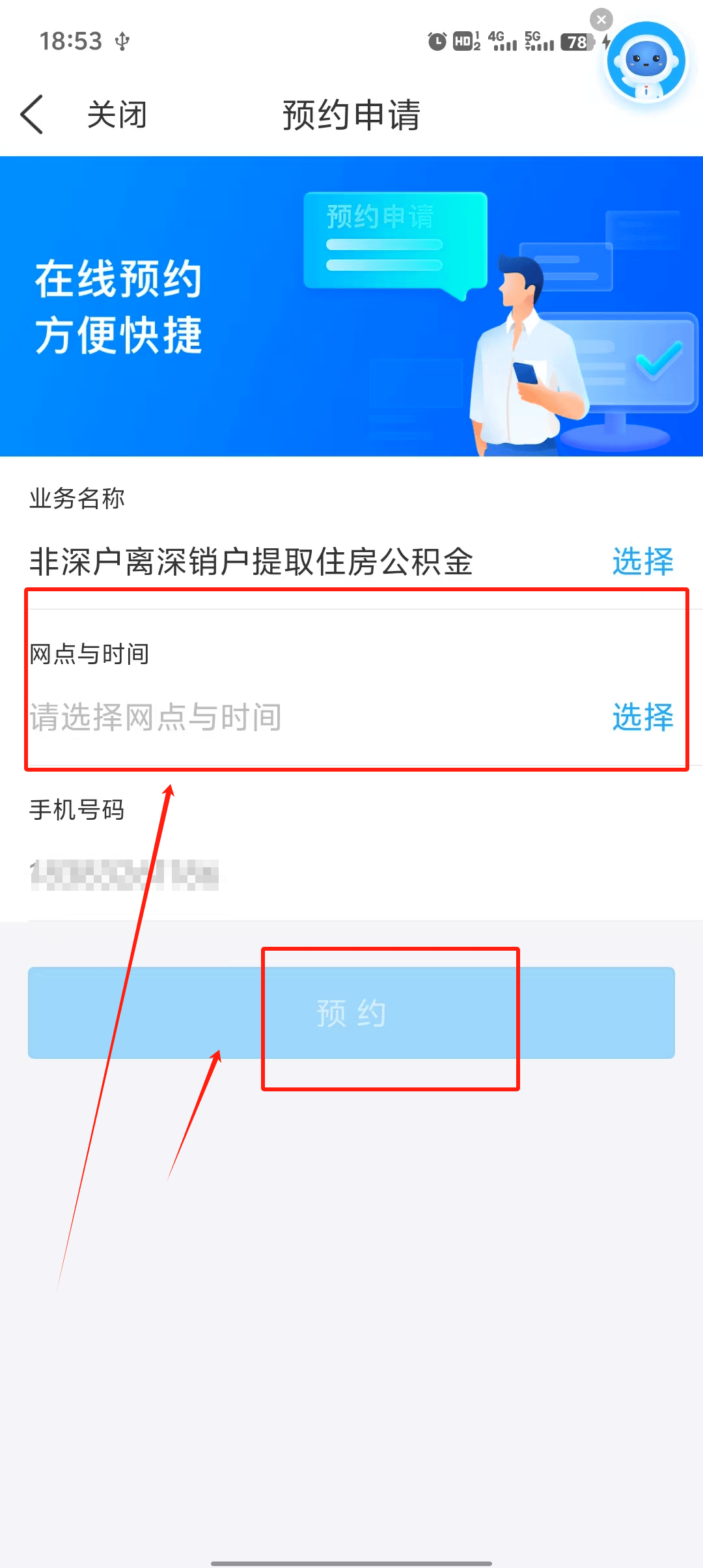 最新公积金余额提现方法方法分析(最方便真实的玉环公积金余额提现方法有几种方法)