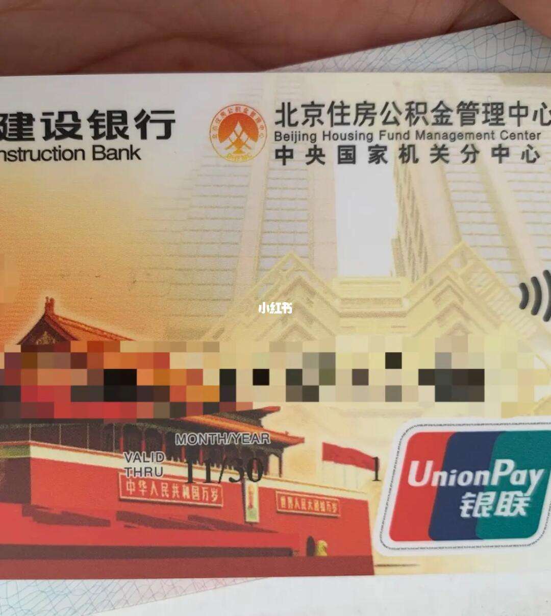 最新全国公积金卡回收联系方式方法分析(最方便真实的玉环公积金卡怎么样方法)