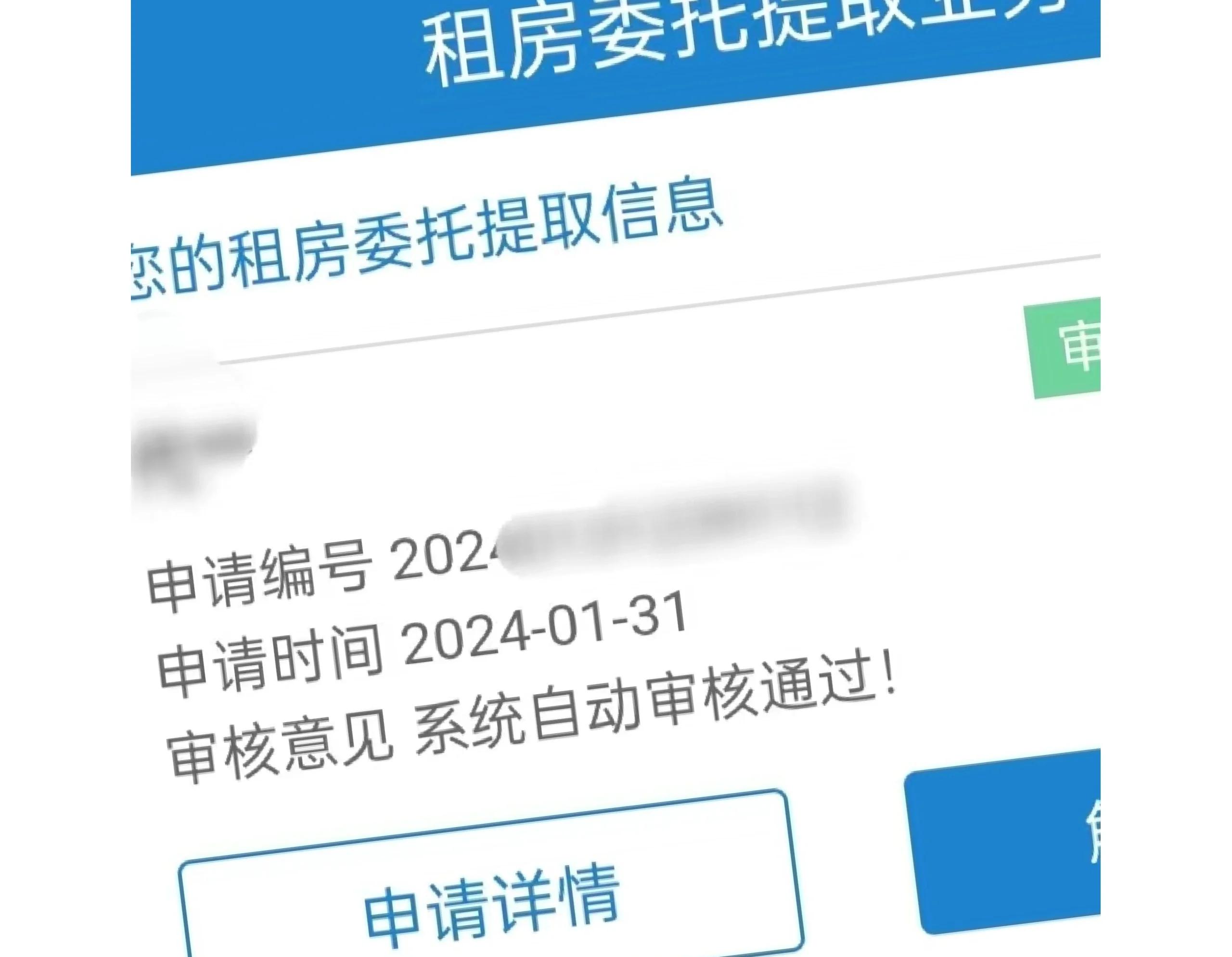最新找中介10分钟提取公积金成都方法分析(最方便真实的玉环成都公积金中介提取手续费多少钱方法)