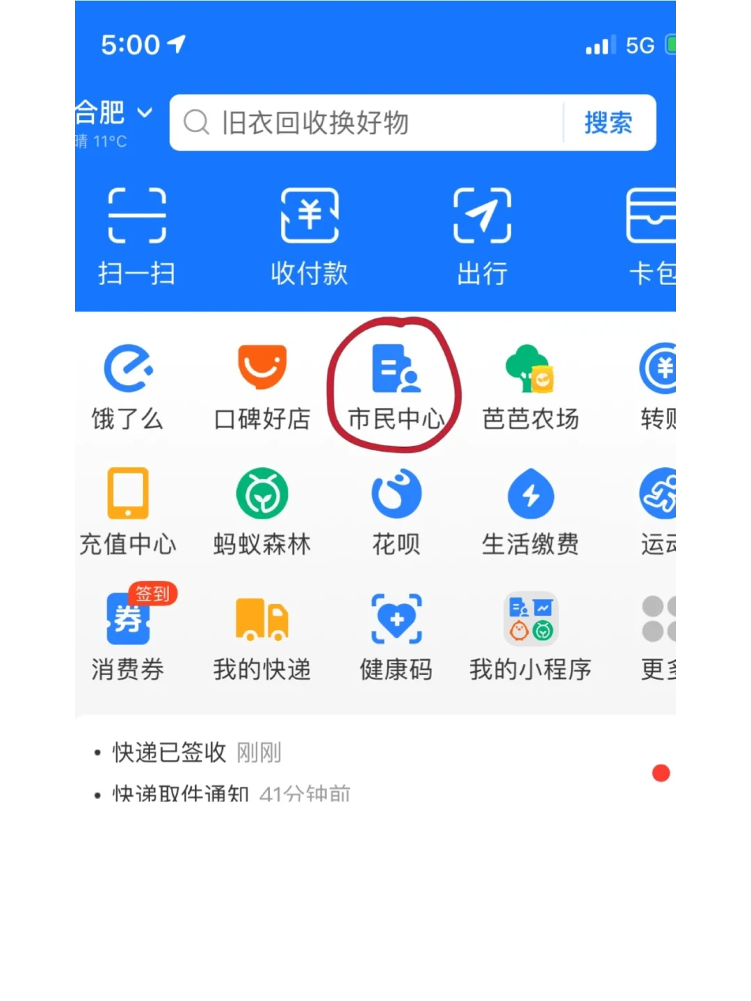 最新回收公积金卡是收里面的钱方法分析(最方便真实的玉环公积金回收本金是什么意思?方法)