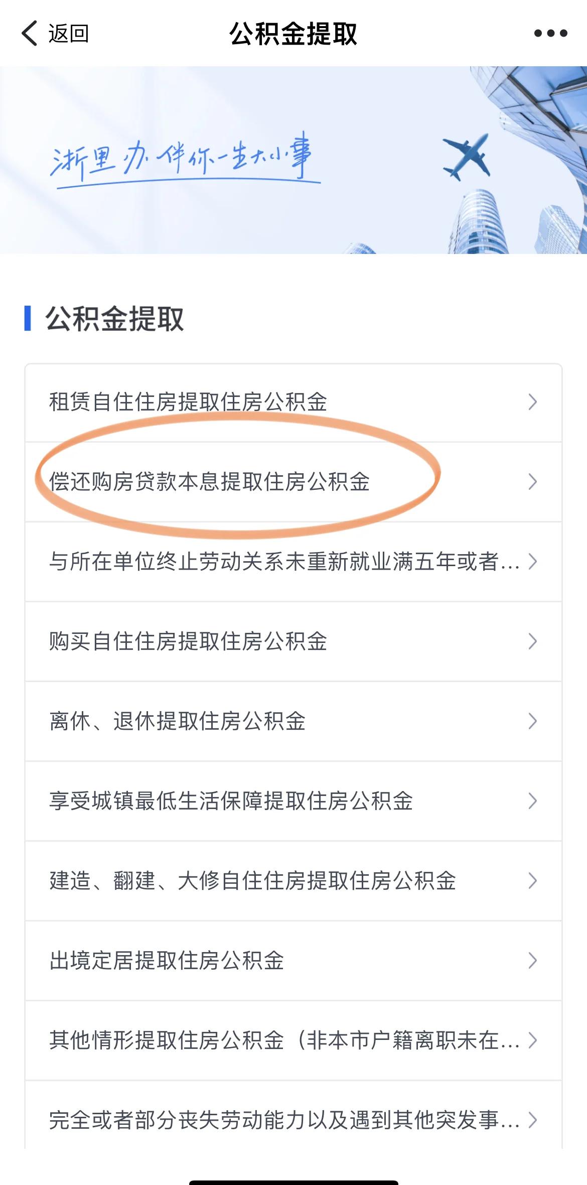 最新公积金余额网上提取方法分析(最方便真实的玉环公积金网上提现方法)