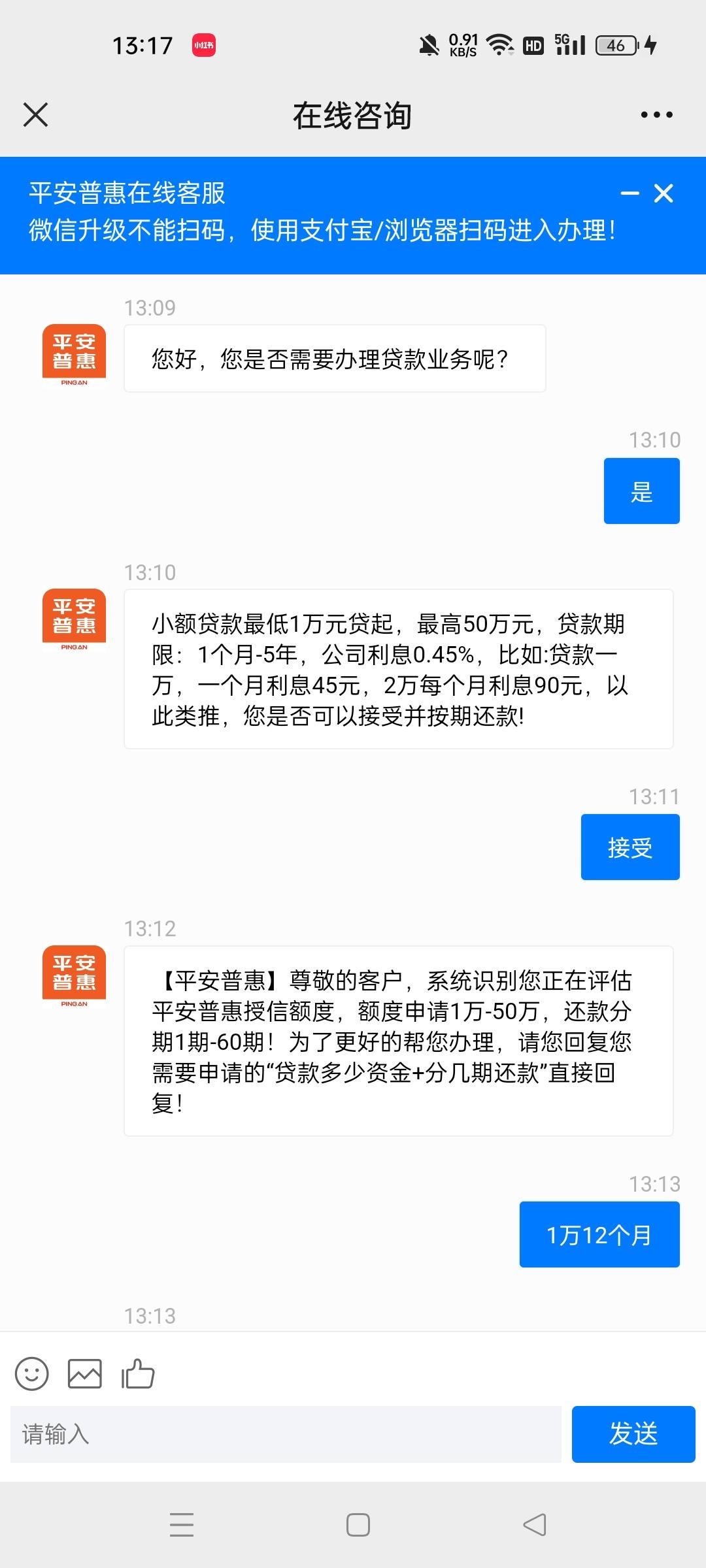 最新平安普惠贷款让我存20%方法分析(最方便真实的玉环平安普惠贷款需要存钱吗方法)