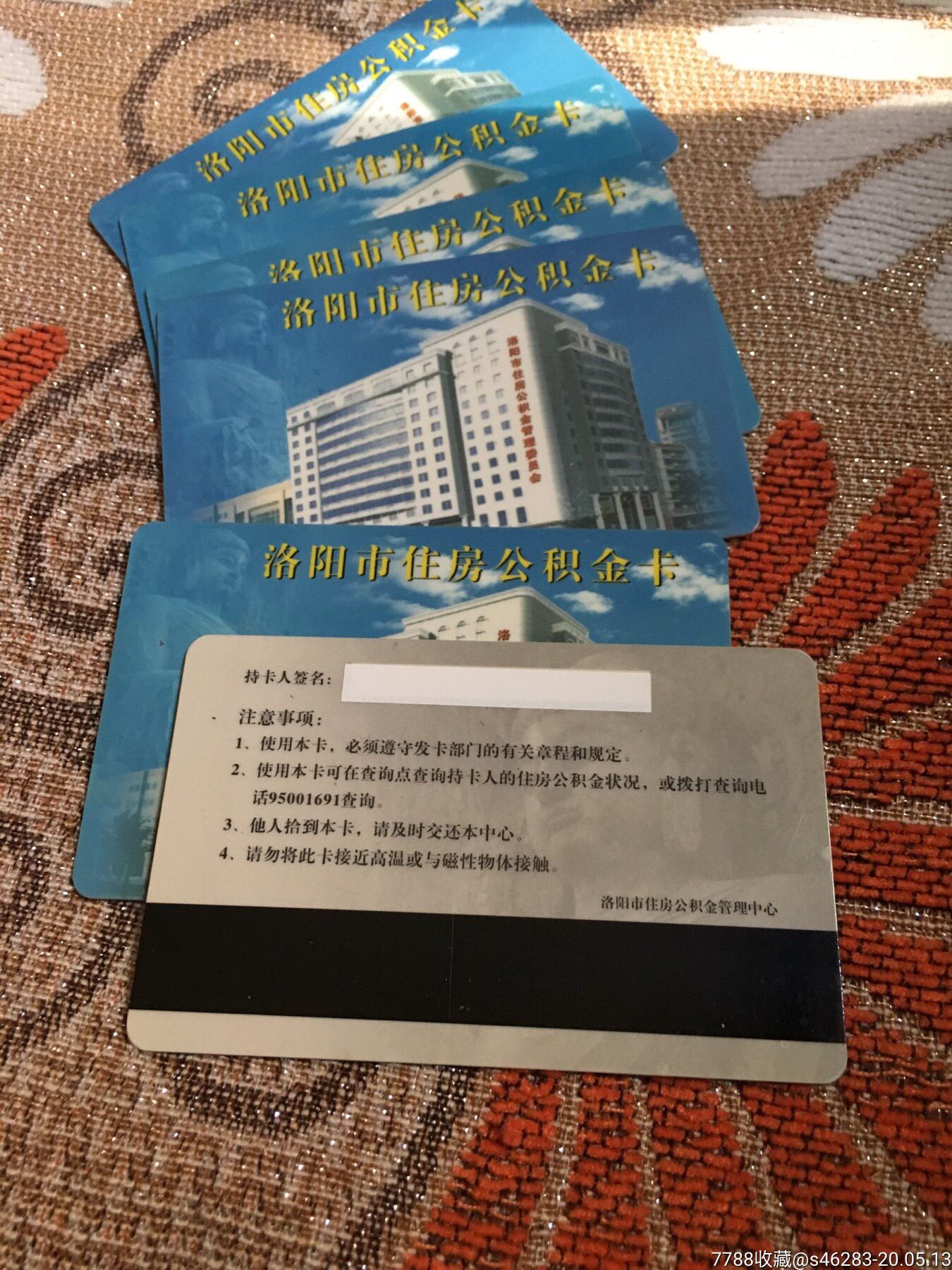 最新公积金卡有效期10年过期方法分析(最方便真实的玉环公积金卡有效期到后需要换卡吗?方法)