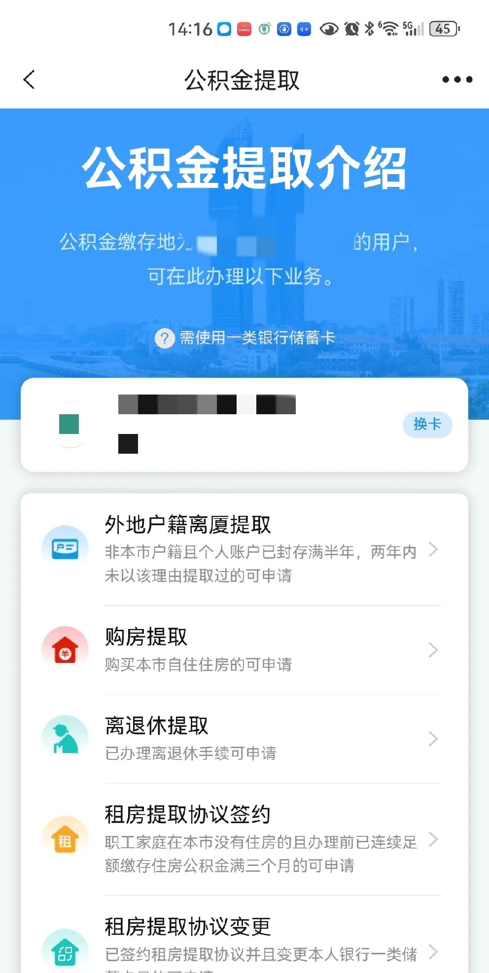 最新公积金卡会过期吗?方法分析(最方便真实的玉环公积金卡有有效期吗方法)