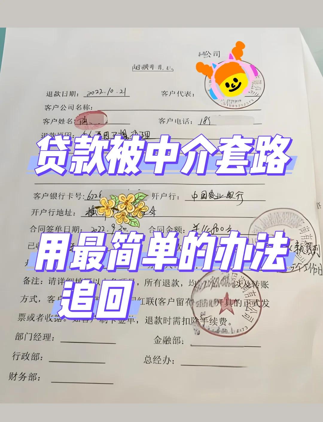 最新贷款中介收费15%合法吗方法分析(最方便真实的玉环贷款中介收费10%合法吗方法)