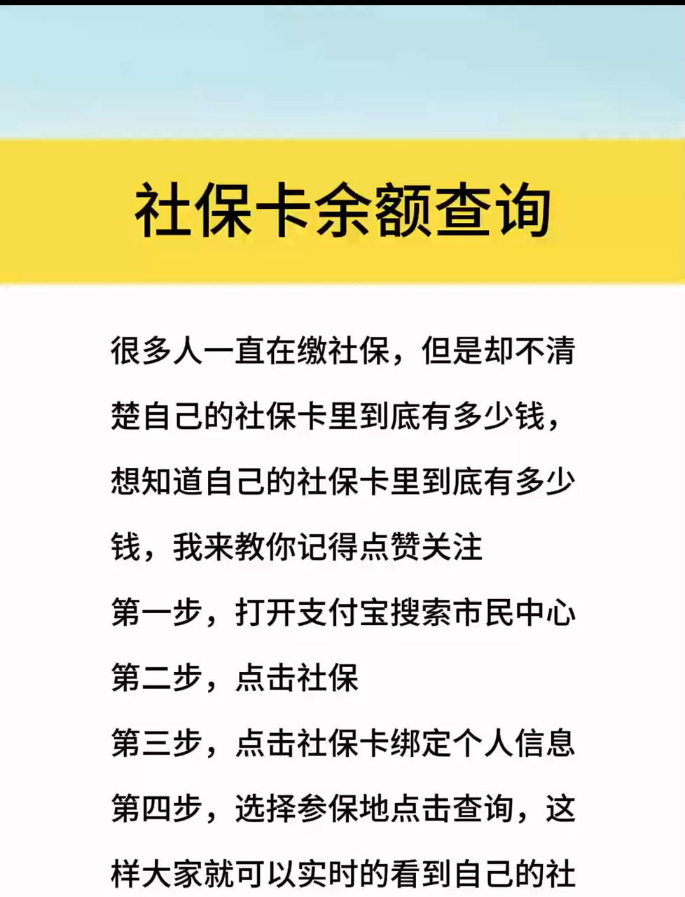 最新社保卡有8000可以取现多少方法分析(最方便真实的玉环社保卡的钱怎么取出来方法)