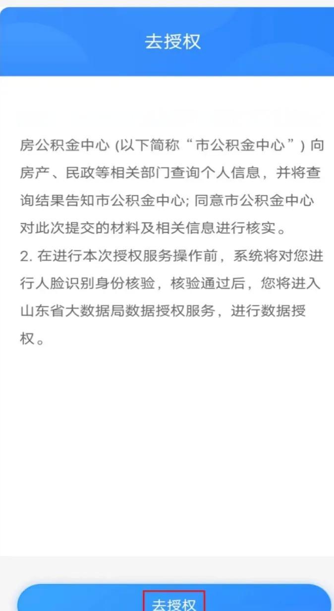 最新网上说公积金提取是真的吗方法分析(最方便真实的玉环网上帮忙提取公积金是真的吗方法)