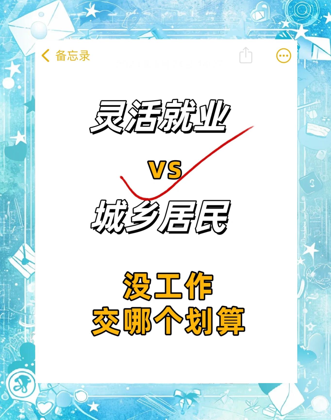 最新灵活就业公积金8%和5%区别方法分析(最方便真实的玉环灵活就业人公积金2020年最新政策方法)