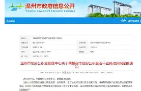 最新温州公积金套现商家方法分析(最方便真实的玉环温州公积金提现方法)