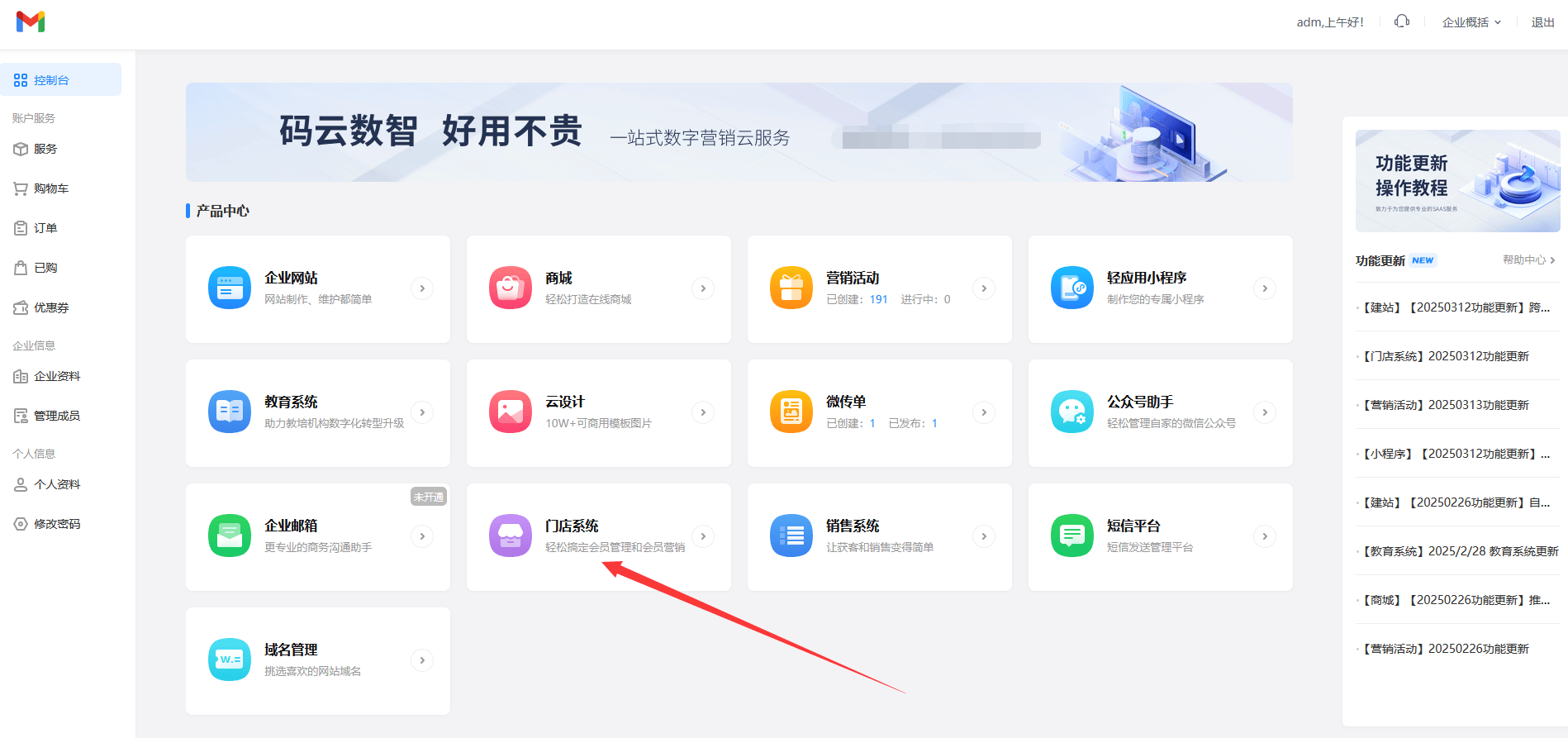 最新门店充值会员卡系统方法分析(最方便真实的玉环门店充值会员卡系统多少钱方法)