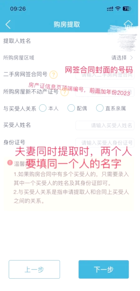 最新找中介10分钟提取公积金苏州方法分析(最方便真实的玉环苏州租房委托提取公积金方法)