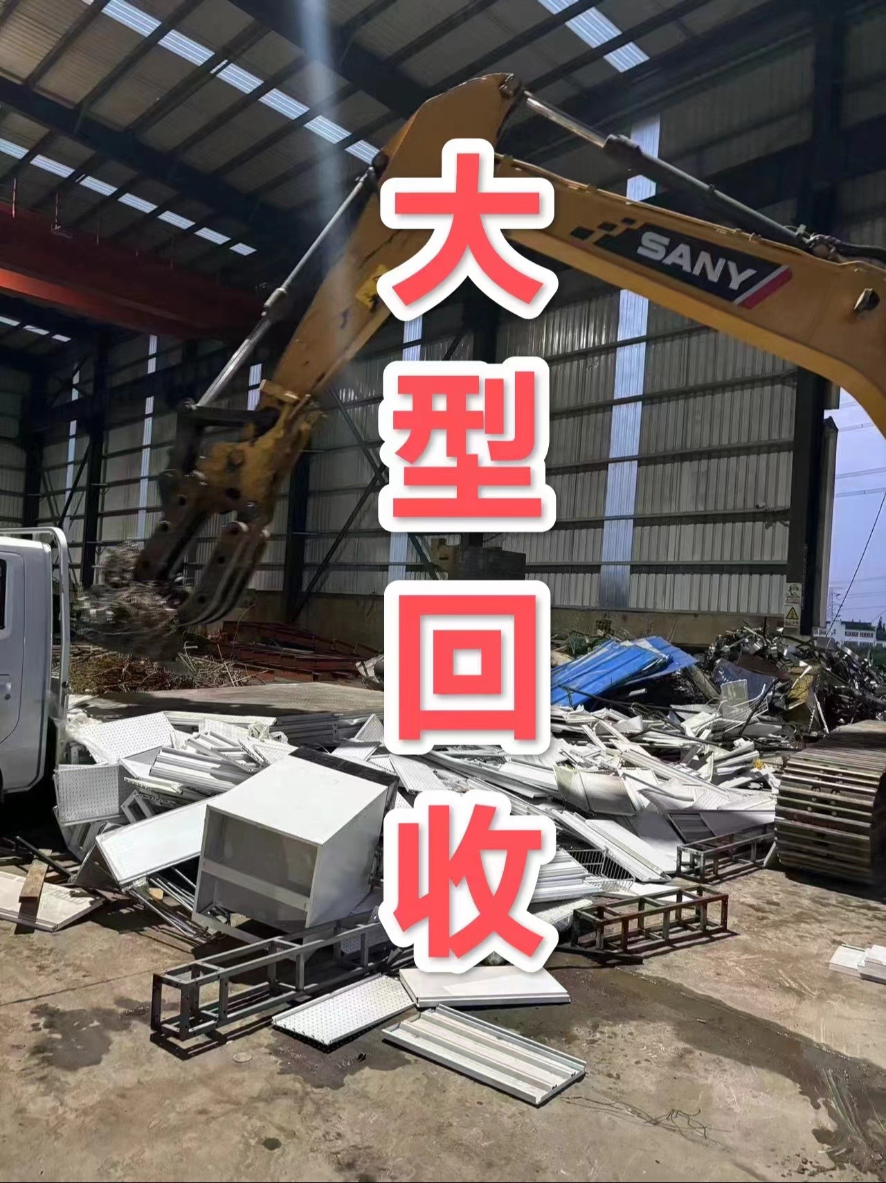 最新苏州二手设备高价回收方法分析(最方便真实的玉环苏州二手设备高价回收电话方法)