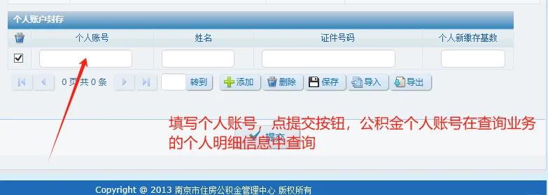 最新公积金卡会过期停用吗方法分析(最方便真实的玉环公积金卡到期还能取吗方法)
