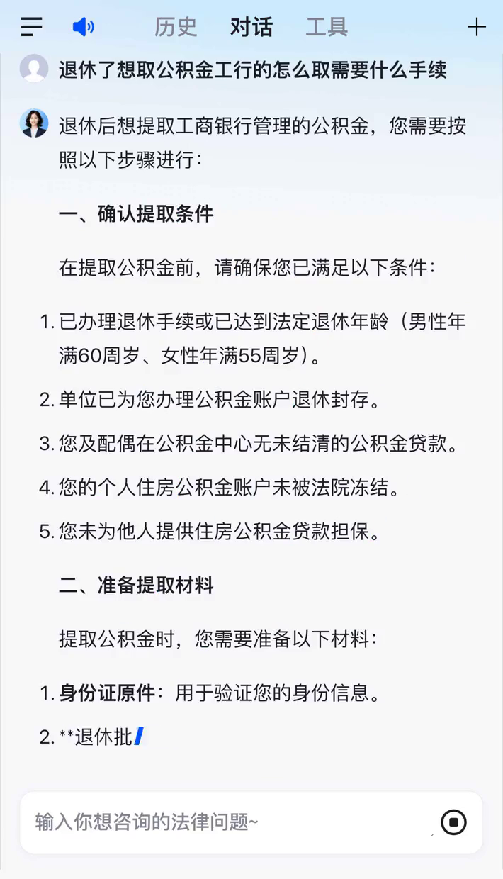 最新公积金卡会过期停用吗方法分析(最方便真实的玉环公积金卡到期还能取吗方法)