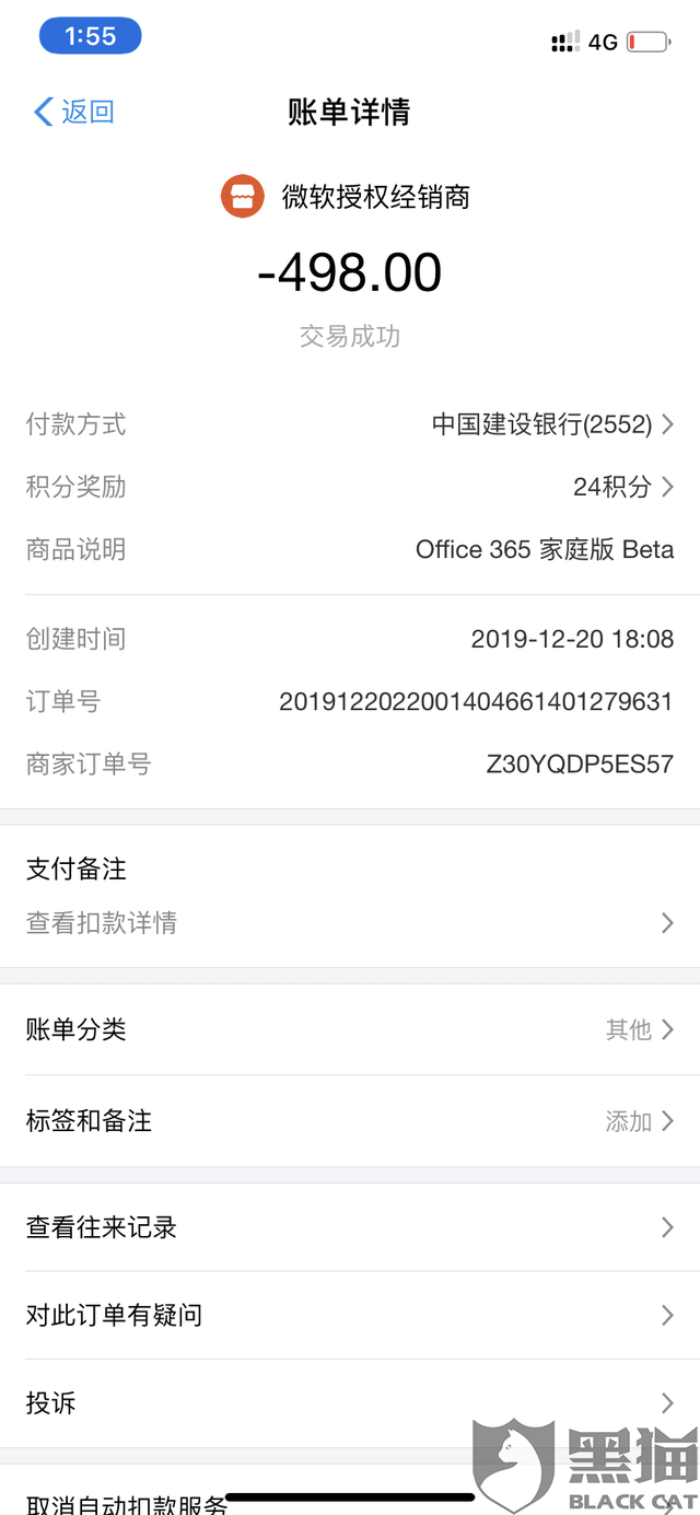最新惠民代扣保险258元如何退款方法分析(最方便真实的玉环惠民保自动扣费怎么退款方法)