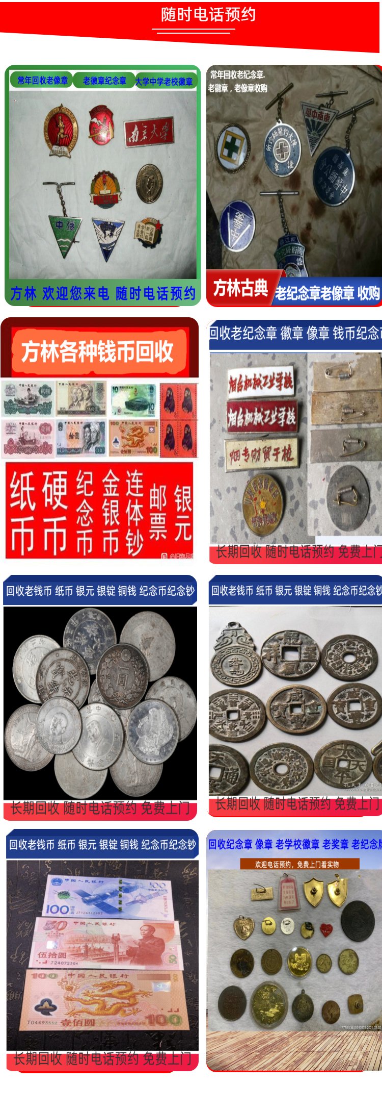 最新50年纪念章回收价值方法分析(最方便真实的玉环50年纪念章价格方法)