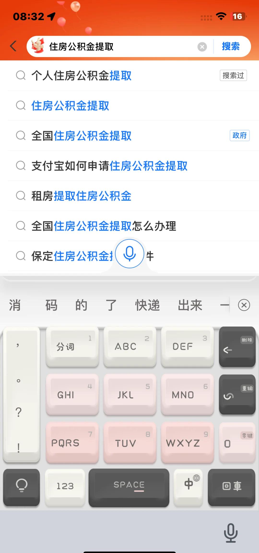 最新公积金卡怎么查询方法分析(最方便真实的玉环公积金卡怎么查询绑卡电话号码方法)