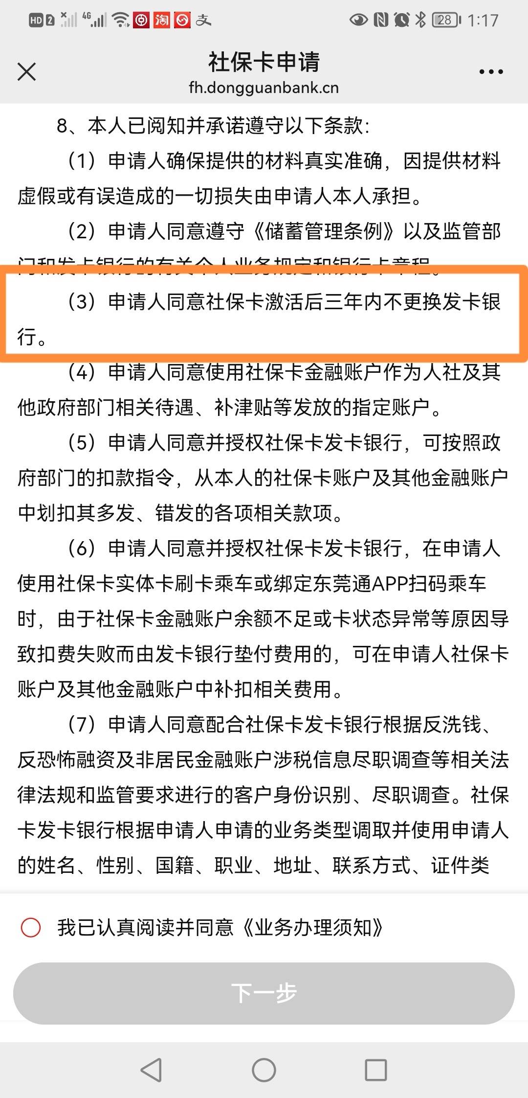 最新法院冻结社保卡的规定方法分析(最方便真实的玉环法院冻结社保卡多久解冻方法)