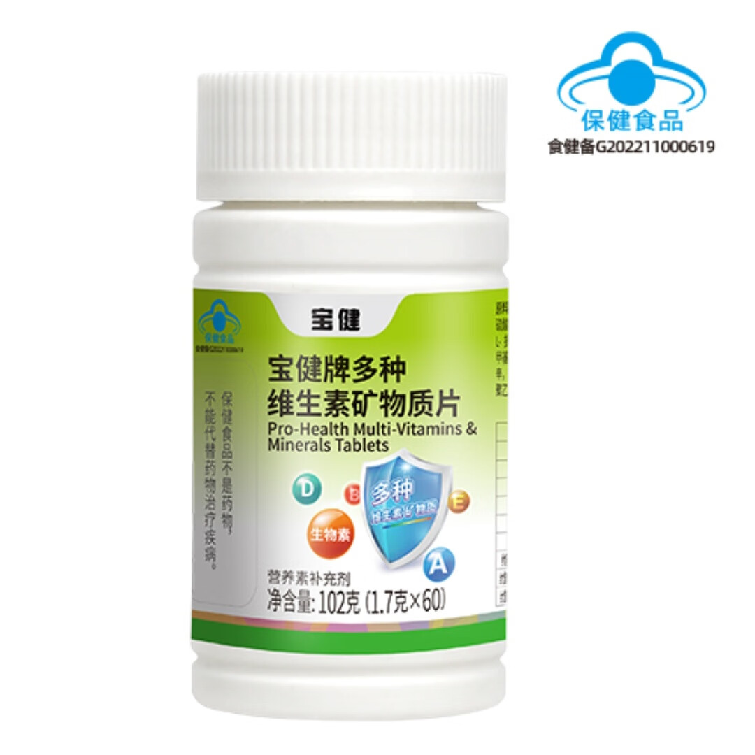 最新宝健保健品国家认可吗方法分析(最方便真实的玉环宝健保健品是什么模式方法)