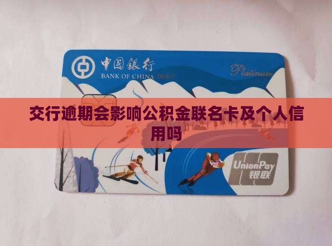 最新公积金卡剩余的钱会过期吗方法分析(最方便真实的玉环公积金卡剩余的钱会过期吗怎么办方法)
