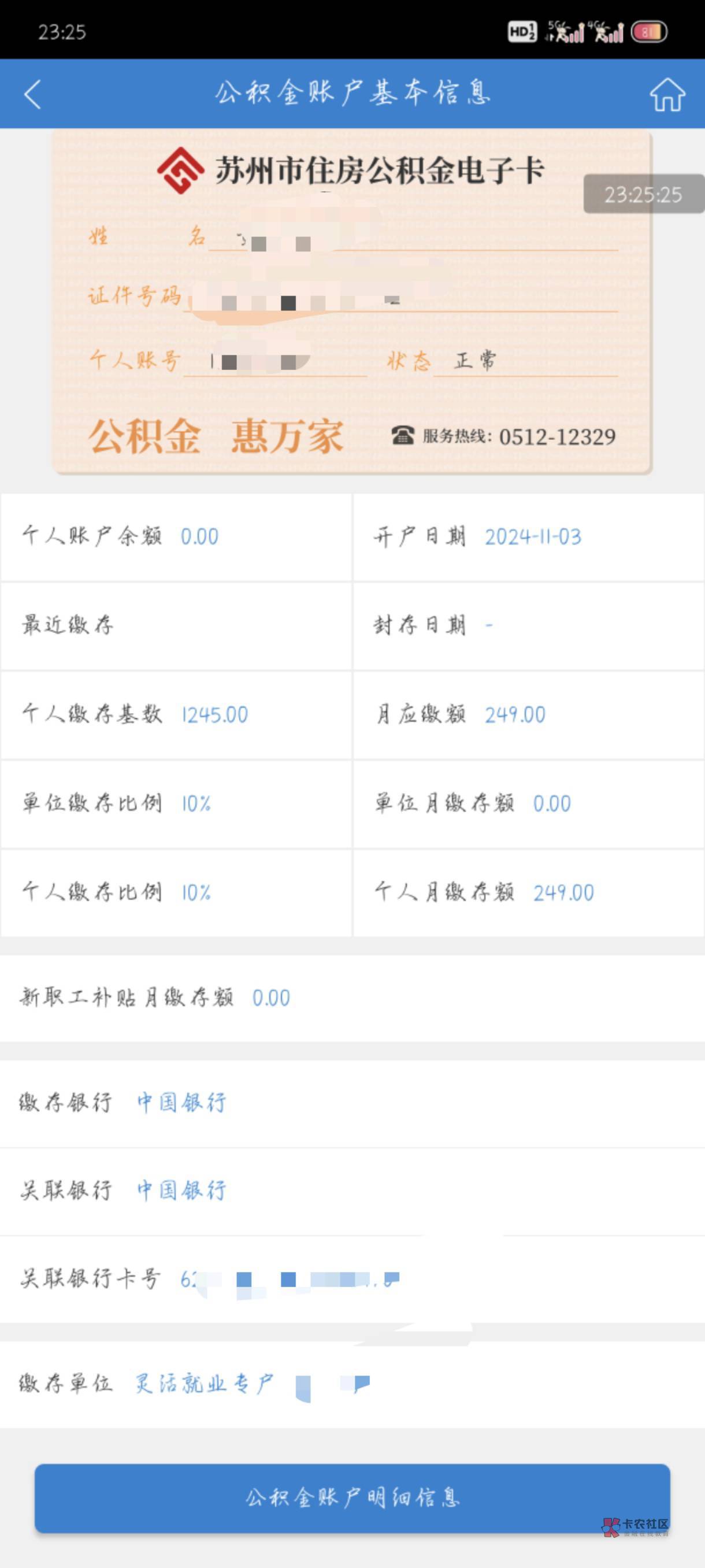 最新公积金卡剩余的钱会过期吗方法分析(最方便真实的玉环公积金卡剩余的钱会过期吗怎么办方法)