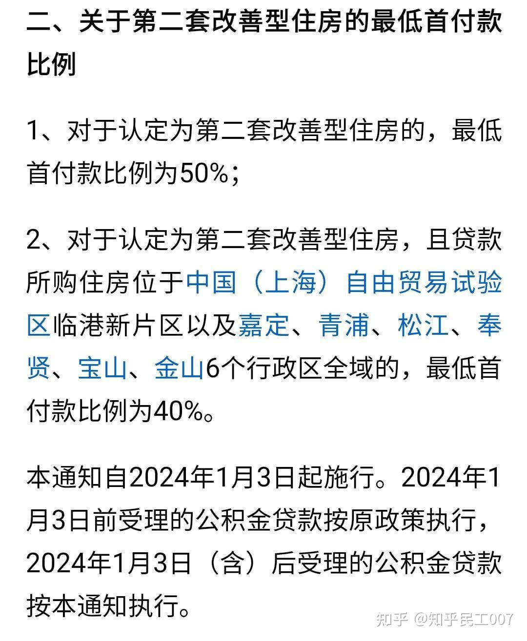 最新上海松江高价回收公积金卡方法分析(最方便真实的玉环松江公积金在哪里取方法)