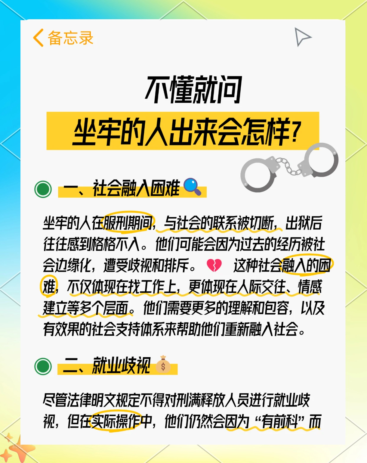 最新坐牢的人影响几代人方法分析(最方便真实的玉环坐牢的人影响几代人当兵方法)