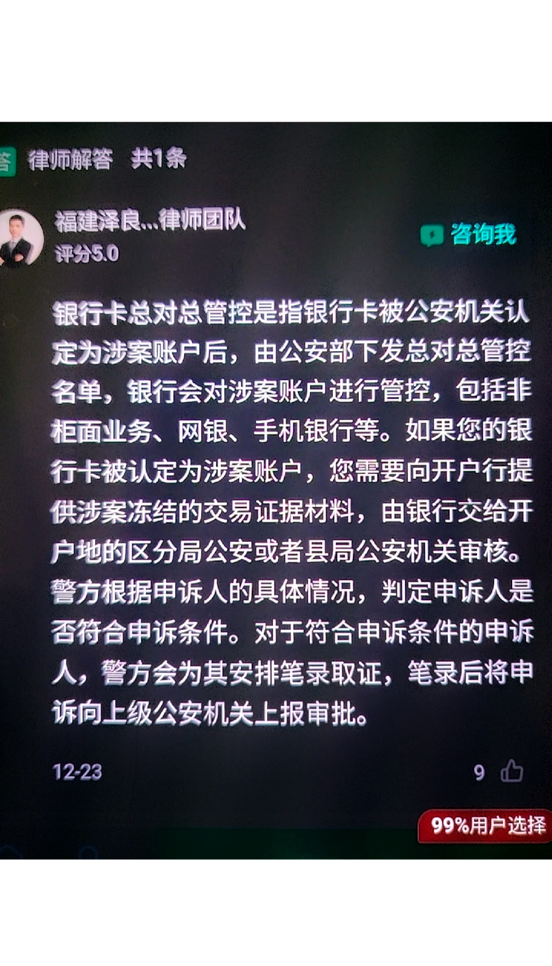 最新公积金卡的银行卡会被法院冻结吗方法分析(最方便真实的玉环公积金卡的银行卡会被法院冻结吗怎么办方法)